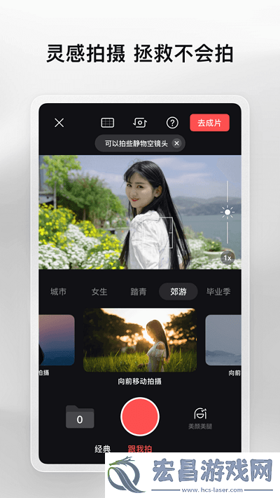 大疆畅片截图