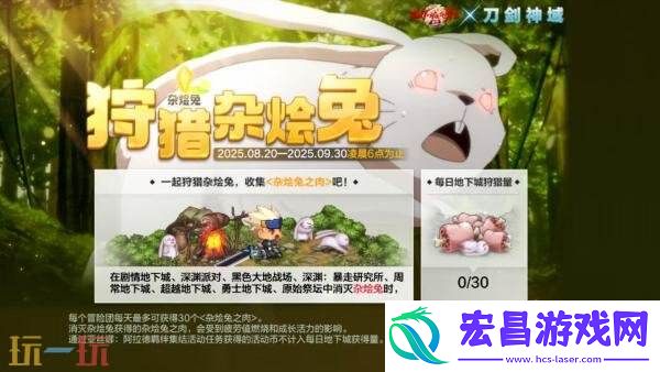 DNF手游8月20日新版本活动爆料！刀剑神域主题联动好礼免费领