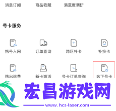 中国移动app怎么找到自己的号码
