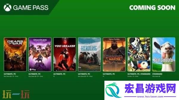 Pass-8月底游戏阵容 龙腾世纪