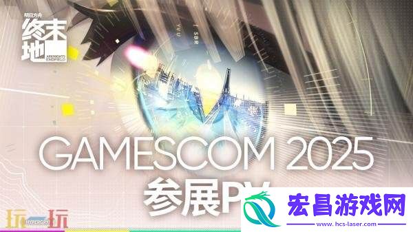 免费3D角色扮演明日方舟：终末地新预告片发布