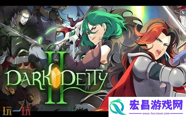 策略RPG黑暗神祇2Switch版将于9月4日推出