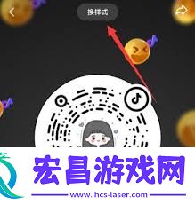 抖音二维码中间图片怎么替换