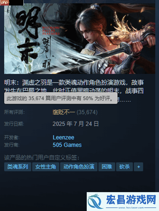 明末