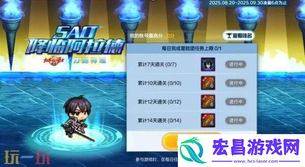 DNF手游8月20日新版本活动爆料！刀剑神域主题联动好礼免费领