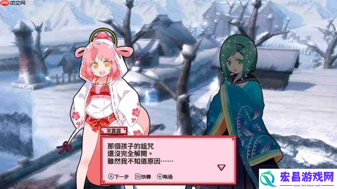 被诅咒的小护!ReCurse繁体中文版将于9月25日正式发售