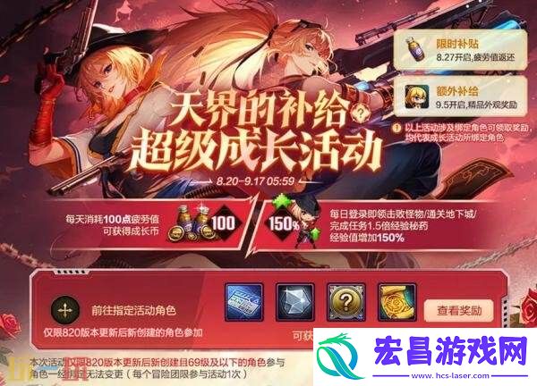 DNF手游8月20日新版本活动爆料！刀剑神域主题联动好礼免费领