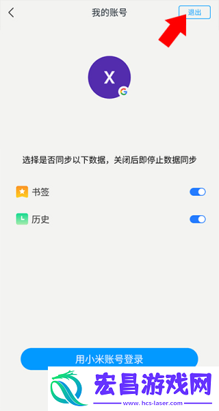小米浏览器国际版