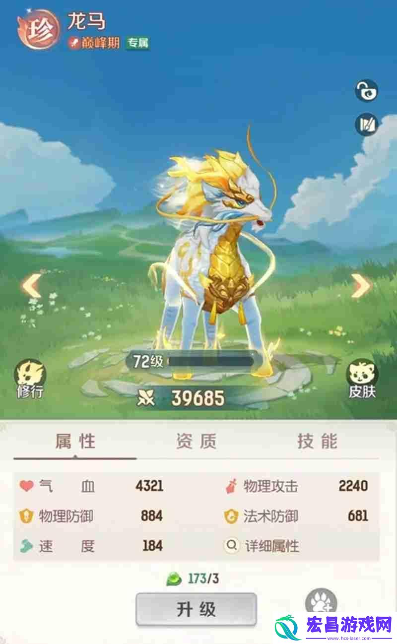 龙马获取方法详细介绍