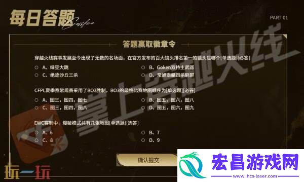 CF穿越火线最新活动爆料！徽章令免费获取！冠军之幻限时领取