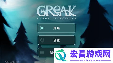 格里克阿祖尔的回忆游戏(Greak:MemoriesofAzur)
