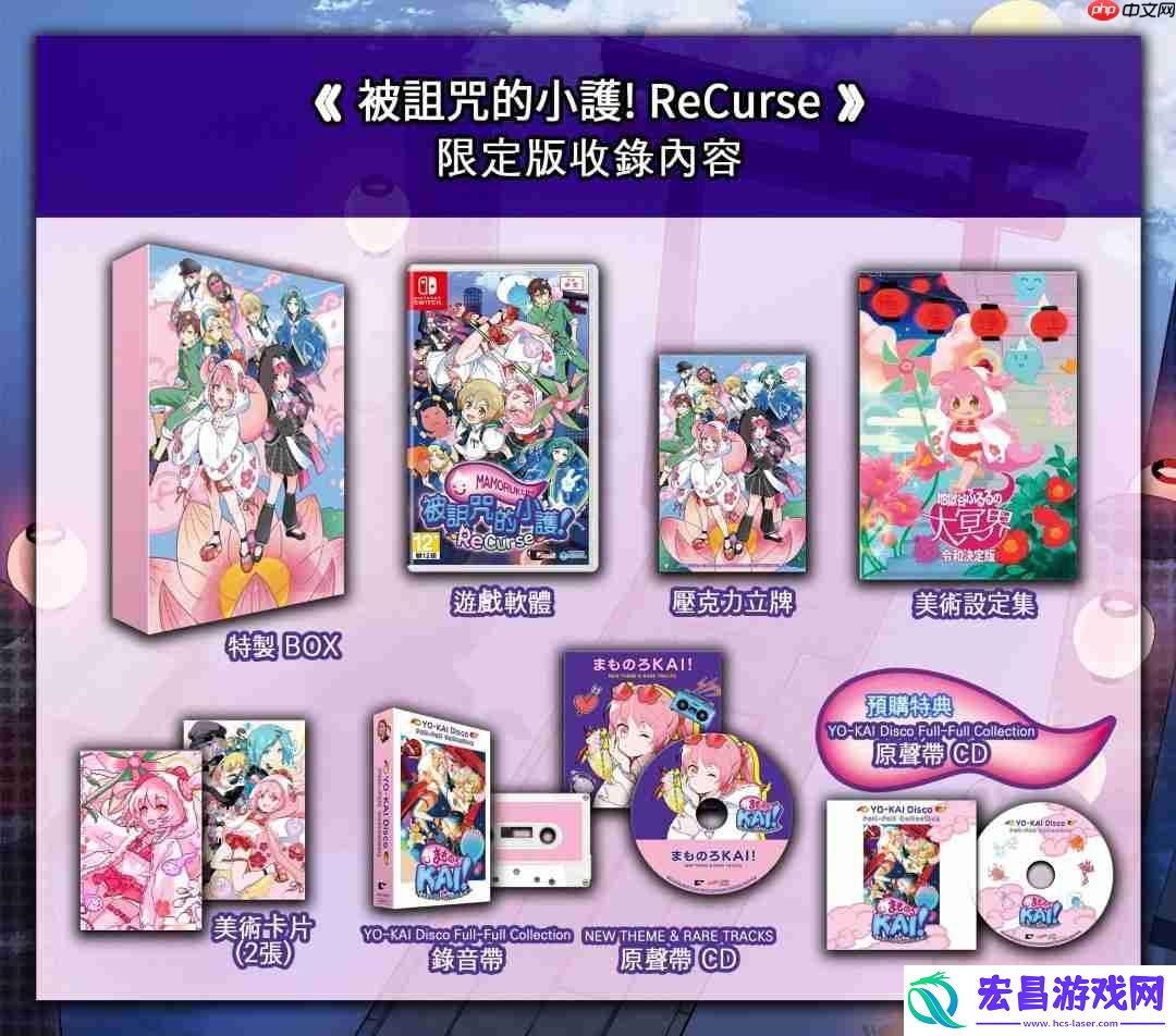 被诅咒的小护!ReCurse繁体中文版将于9月25日正式发售