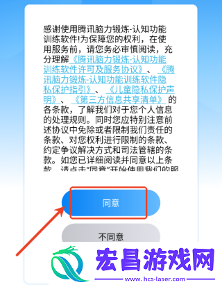 腾讯脑力锻炼