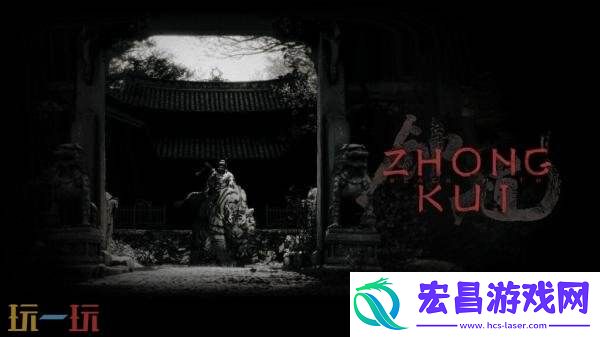 黑神话系列第二部黑神话钟馗先导预告曝光！游戏官网已上线！