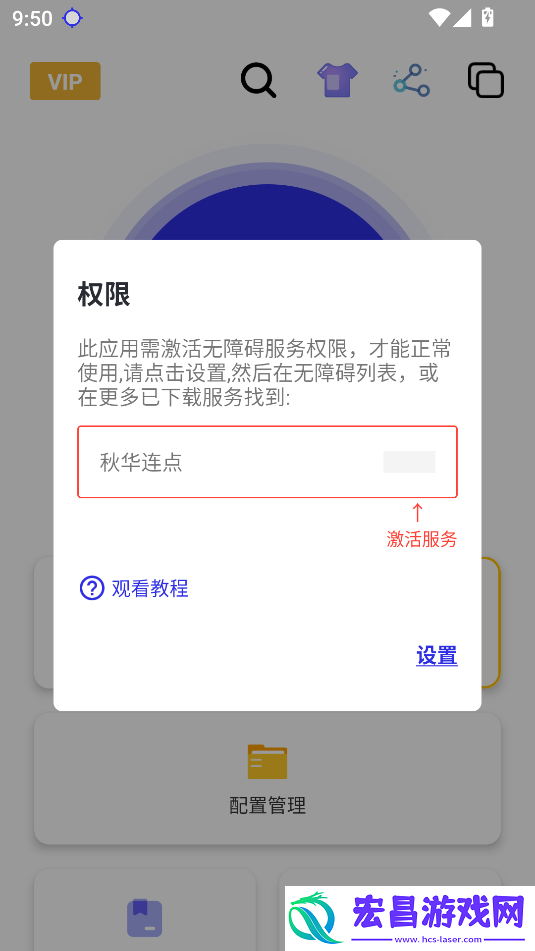 秋华7.0截图