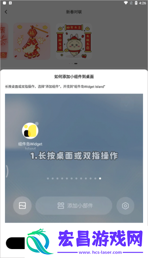 组件岛widgetisland