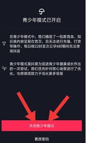 抖音青少年模式怎么打开