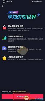 抖音青少年模式怎么打开