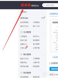 拼多多商家怎样上传视频