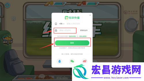 时代绿皮车手机版