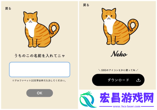 Uchinoko Maker