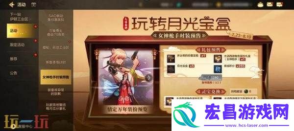 DNF手游8月20日新版本活动爆料！刀剑神域主题联动好礼免费领