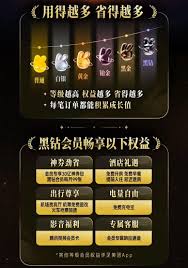 美团黑钻会员获取方法
