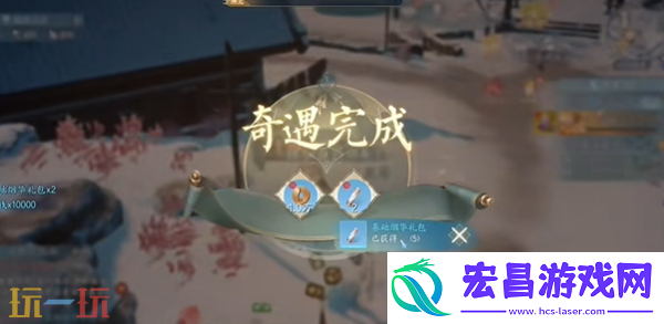 被劫之物北境奇遇完成方法