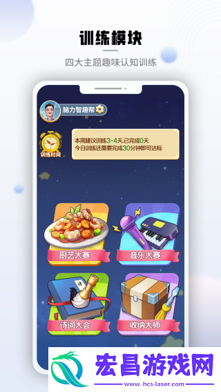 腾讯脑力锻炼截图