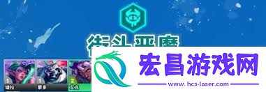 云顶之弈S14赛季塞拉斯阵容搭配方法