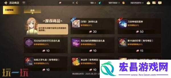 DNF手游8月20日新版本活动爆料！刀剑神域主题联动好礼免费领