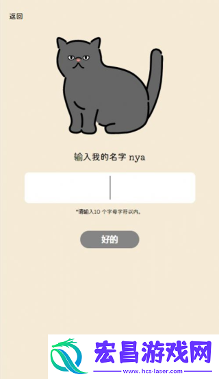 Uchinoko Maker截图