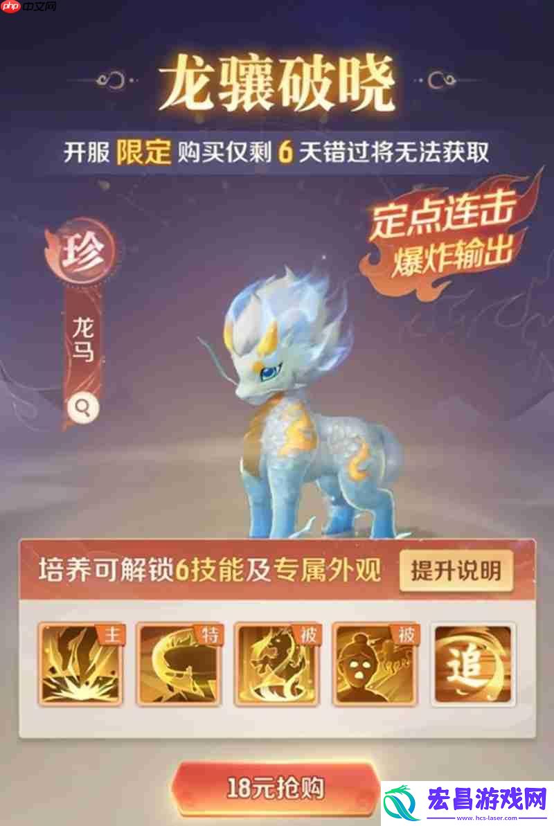龙马获取方法详细介绍