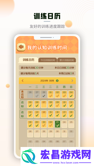 腾讯脑力锻炼截图