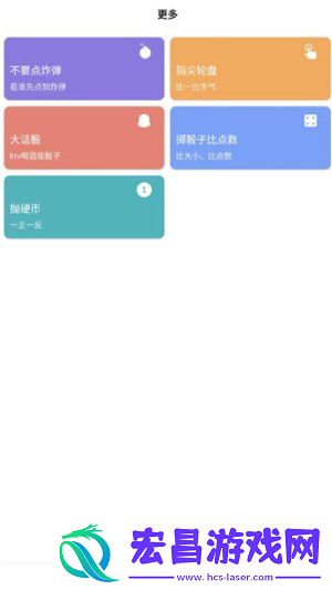 大转盘之小决定