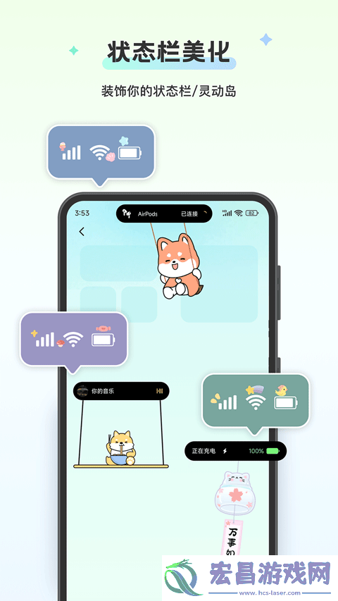 组件岛widgetisland截图