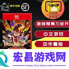 咚奇刚蕉力全开购买方法指南