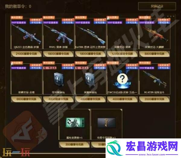 CF穿越火线最新活动爆料！徽章令免费获取！冠军之幻限时领取