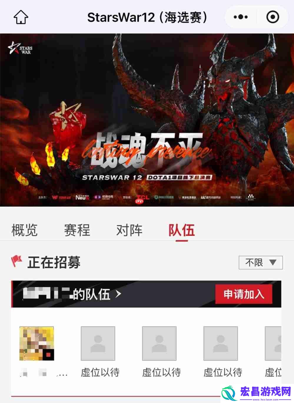 StarsWar12全民海选报名开启！海量奖金等你来拿！