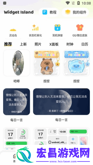 组件岛widgetisland
