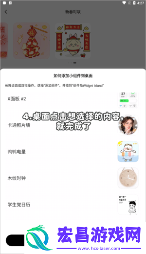 组件岛widgetisland