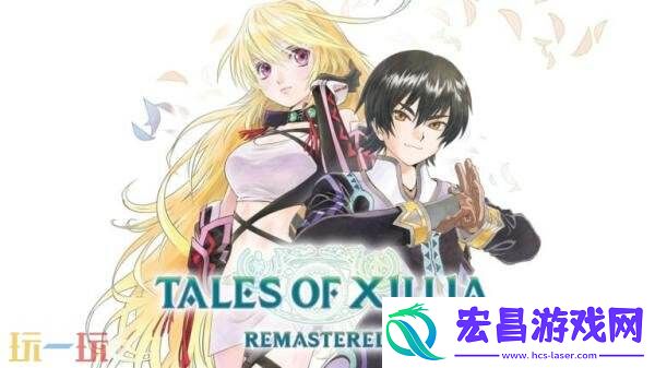 重制版将于10月31日发售