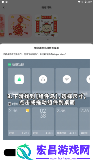 组件岛widgetisland