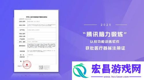 腾讯脑力锻炼