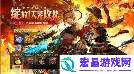 DNF手游8月20日新版本活动爆料！刀剑神域主题联动好礼免费领