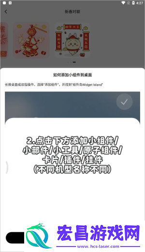 组件岛widgetisland