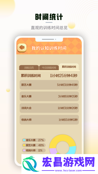 腾讯脑力锻炼截图