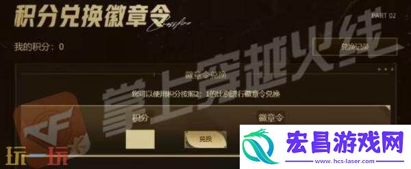 CF穿越火线最新活动爆料！徽章令免费获取！冠军之幻限时领取