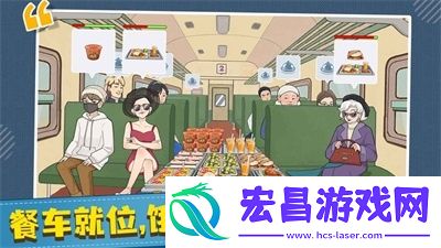 时代绿皮车手机版