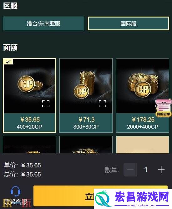 cod手游充值价格介绍